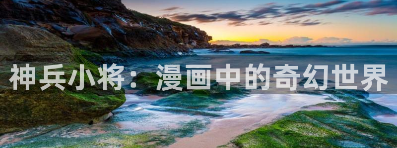 汗汗漫画下载入口