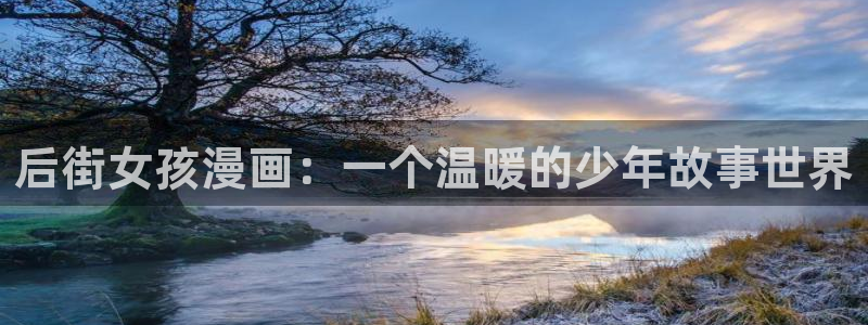 汗汗漫画免费在线阅读