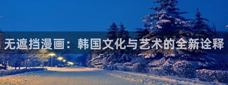 汗汗漫画在线观看nba入口