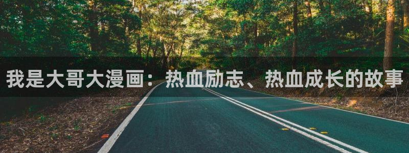 汗汗漫画无遮挡