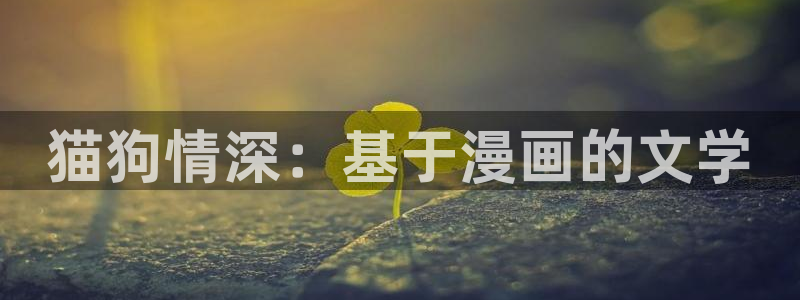 汗汗漫画 视频